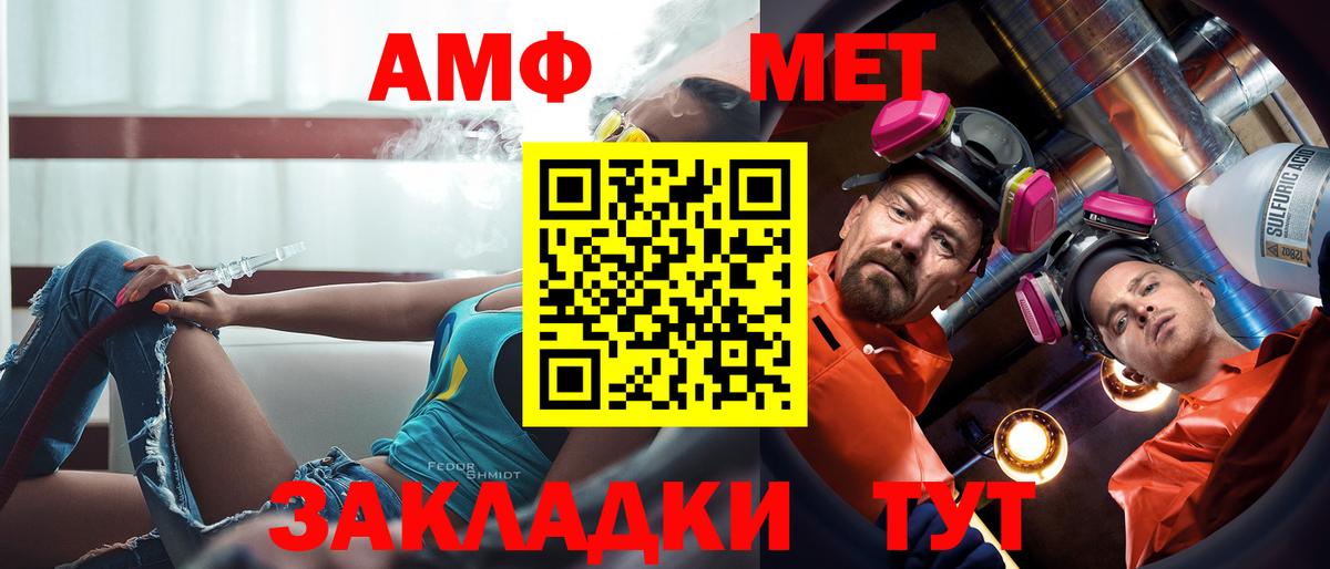 АМФЕТАМИН 97% Железногорск