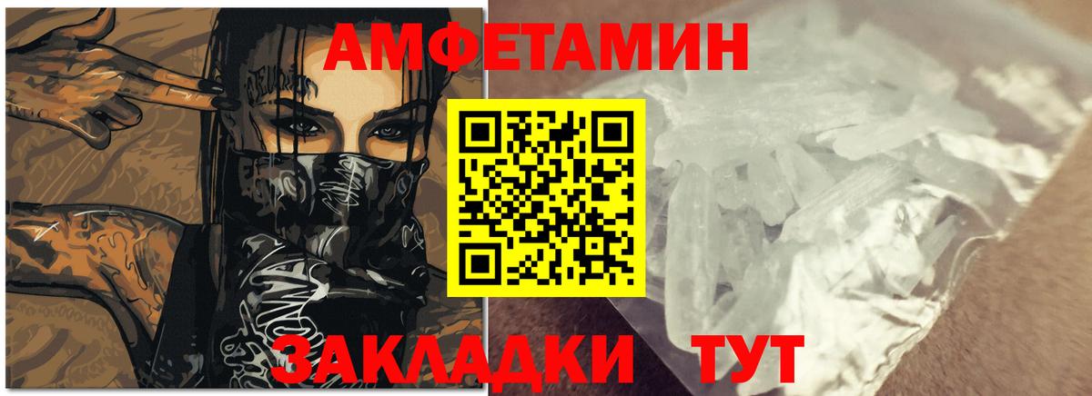 Железногорск  АМФ  Вход с VPN  Amphetamine 98% 