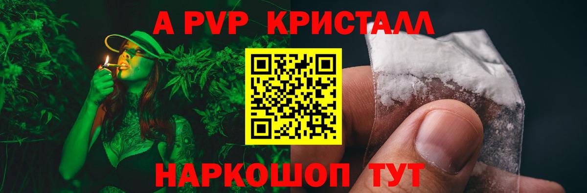 А ПВП крисы CK  Alpha PVP Crystall  Вход с VPN  Alfa_PVP кристаллы  Железногорск 