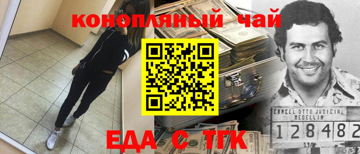 Canna-Cookies конопля Железногорск