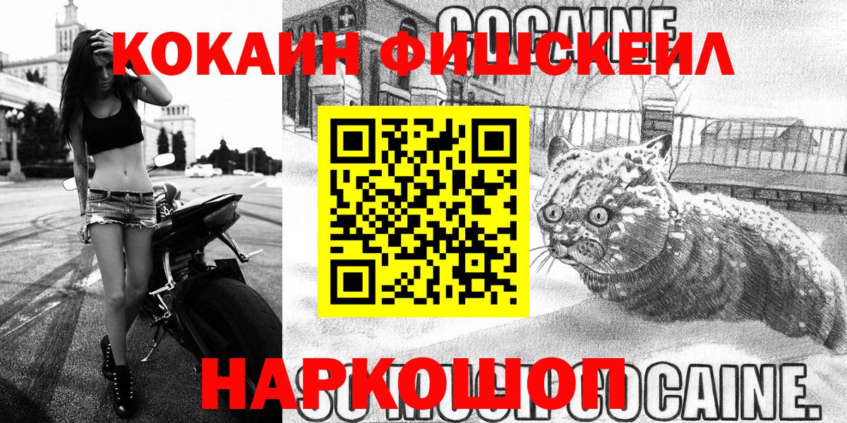 Cocaine Колумбийский Железногорск