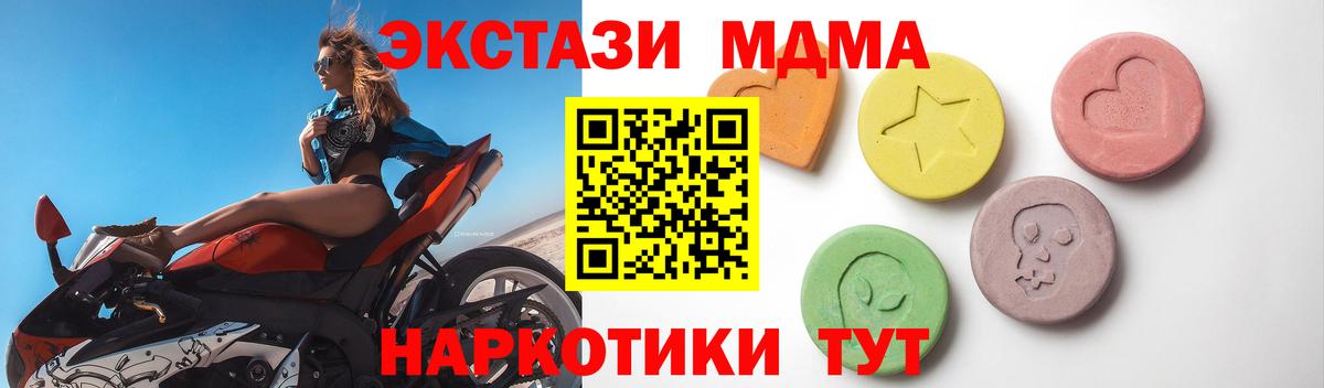 ЭКСТАЗИ  Ecstasy MDMA  Вход с VPN  Экстази louis Vuitton  Железногорск 