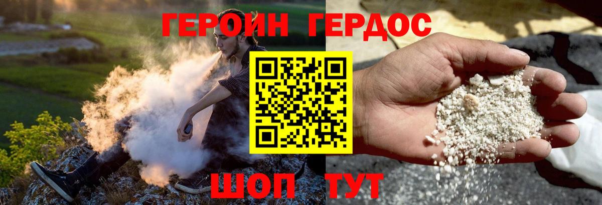 Героин афганец Железногорск