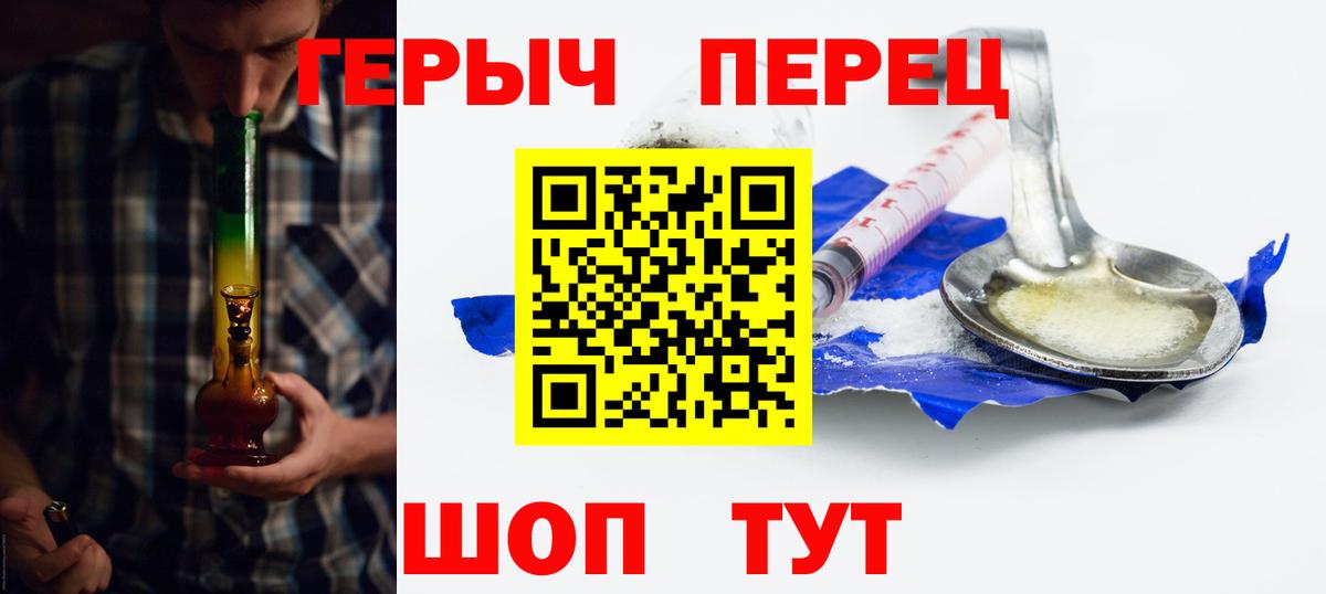 ГЕРОИН афганец  ГЕРОИН  Железногорск  Вход с VPN 