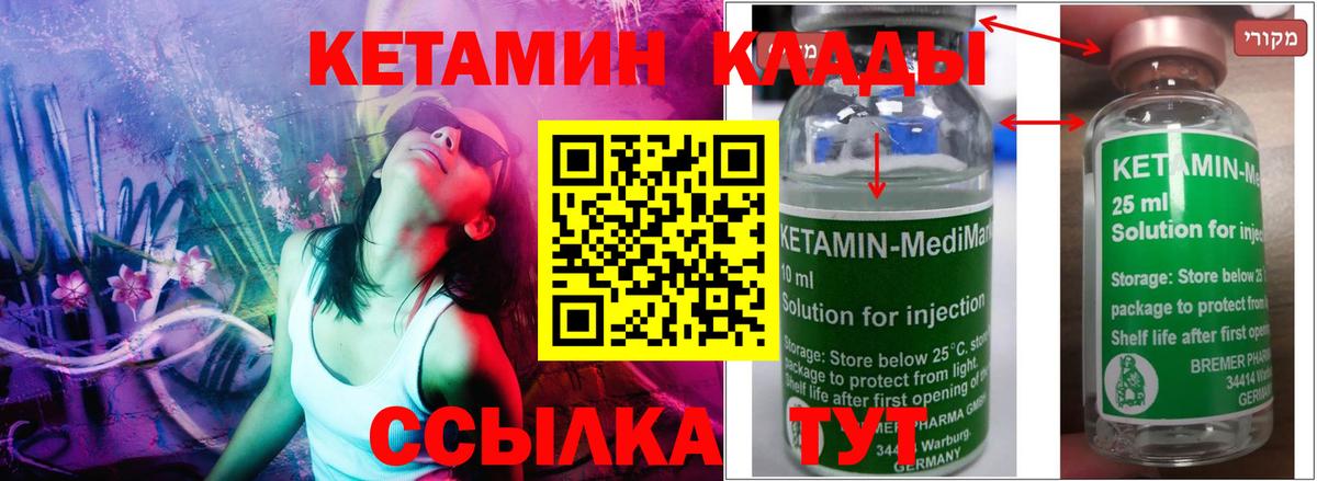 Кетамин ketamine  Вход с VPN  Железногорск  Кетамин VHQ 