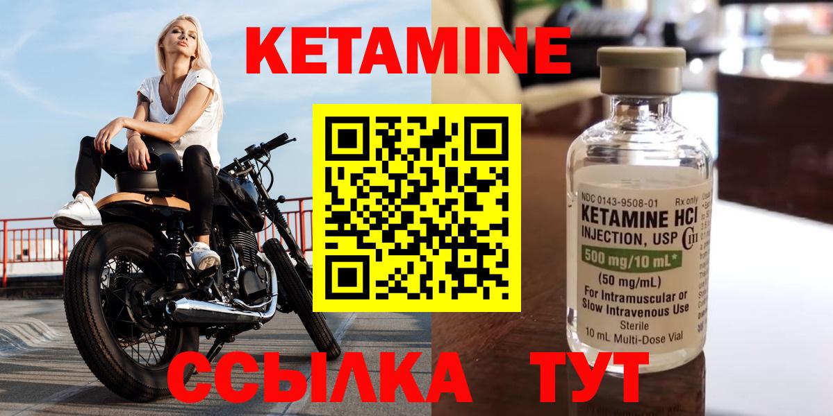 Кетамин ketamine Железногорск