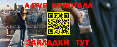 альфа пвп Ливны