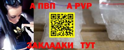 альфа пвп Ливны