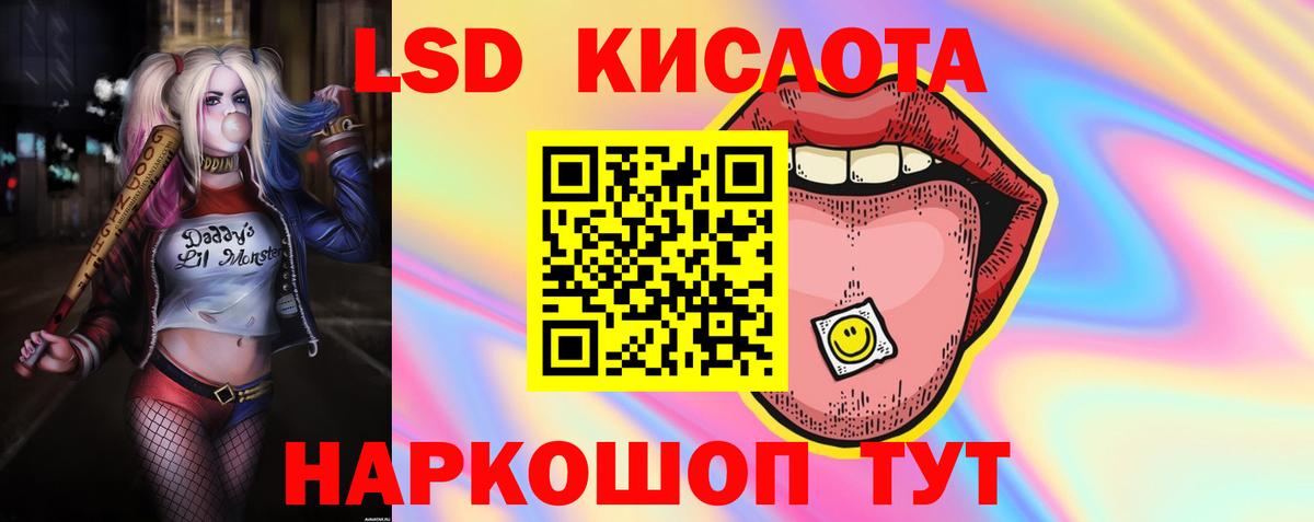 Железногорск  ЛСД экстази кислота  Вход с VPN 