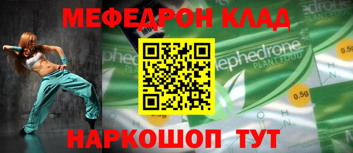 МЕГА онион  где можно купить   Вход с VPN  Мефедрон  Железногорск  МЕФ VHQ  Меф кристаллы 