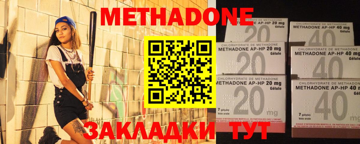 Железногорск  Метадон кристалл  Вход с VPN 