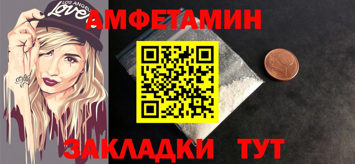 Первитин кристалл  Первитин кристалл  Вход с VPN  Железногорск 