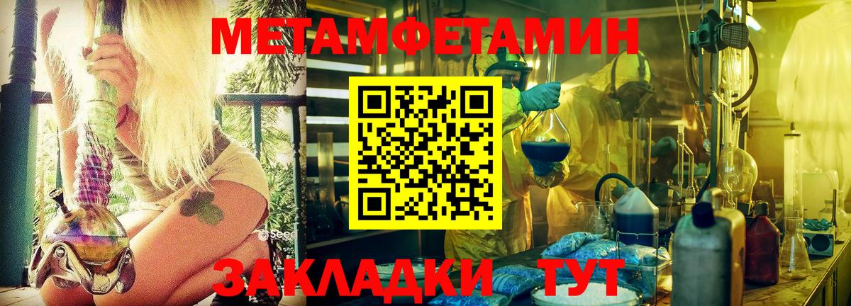 ГАШ  Вход с VPN  Гашиш  МЕТ  Codein  Железногорск  Меф кристаллы  Канабис  А ПВП СК   MDMA 