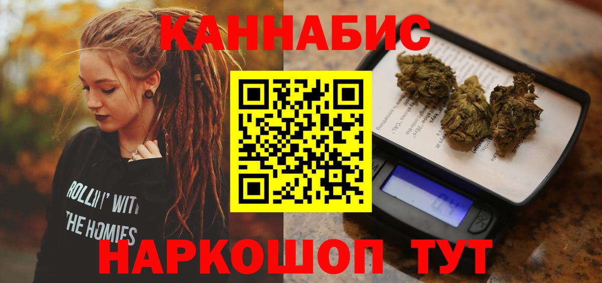 ГАШИШ Железногорск
